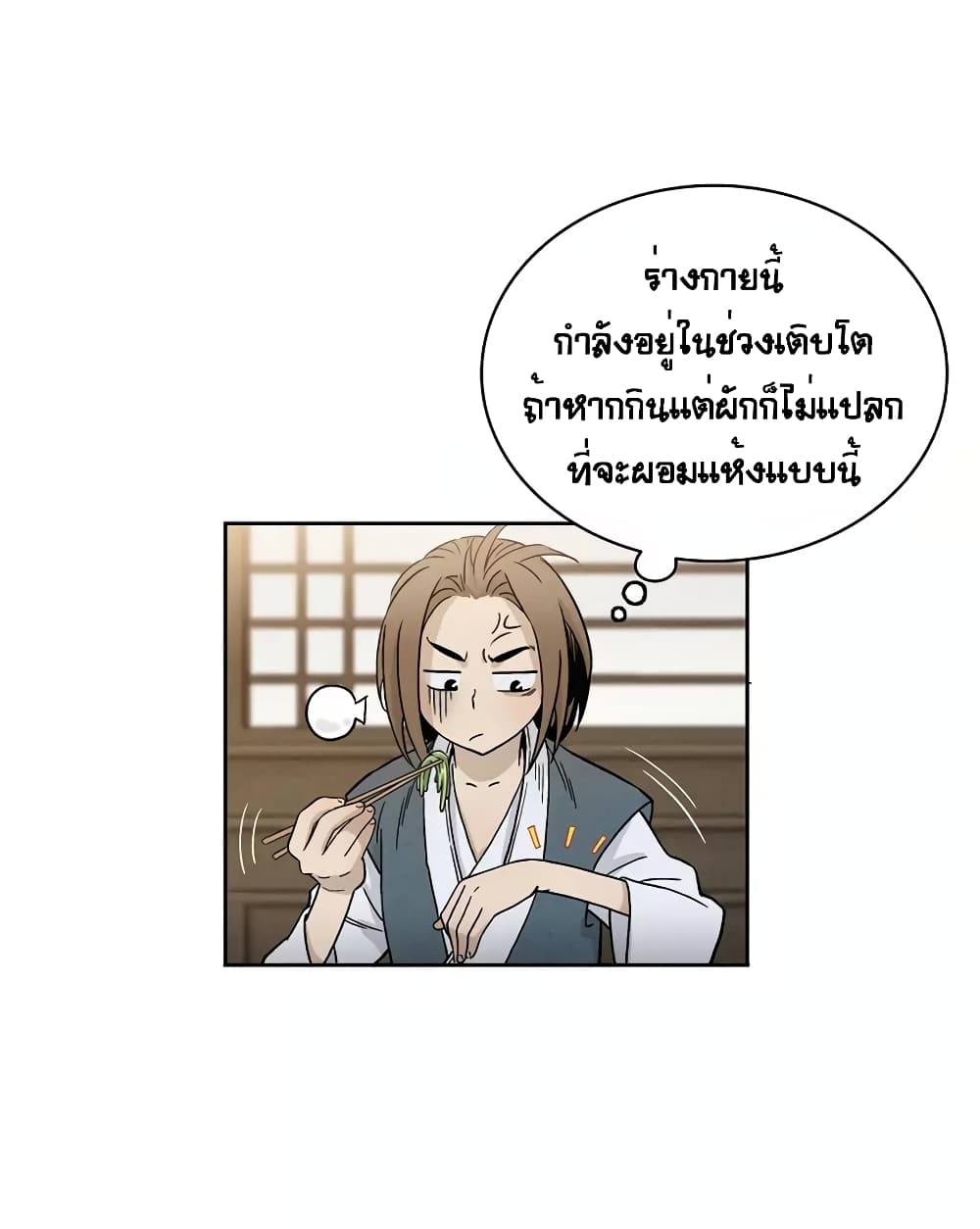 I Reincarnated as a Legendary Surgeon ตอนที่ 3 9
