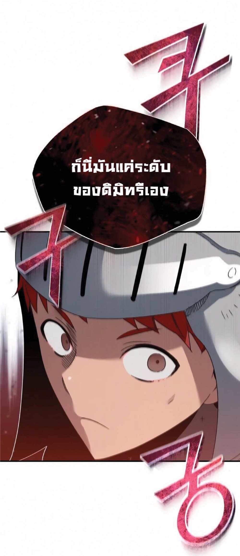 The Heavenly Demon Can’t Live a Normal Life ตอนที่ 21 2