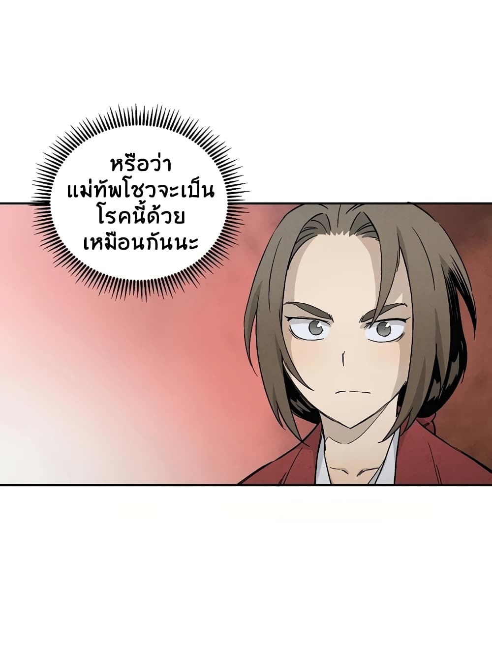 I Reincarnated as a Legendary Surgeon ตอนที่ 16 17