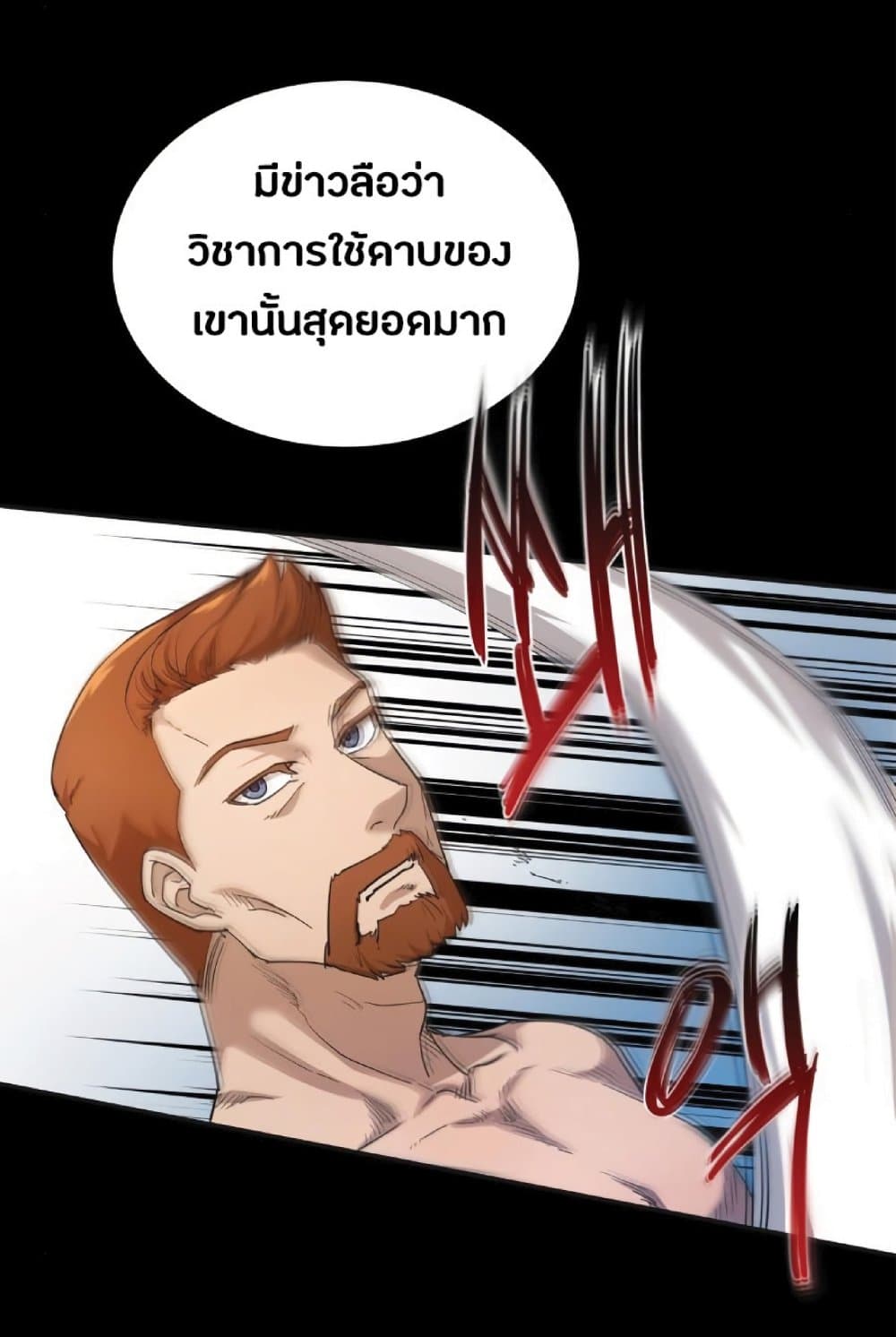The Heavenly Demon Can’t Live a Normal Life ตอนที่ 10 7