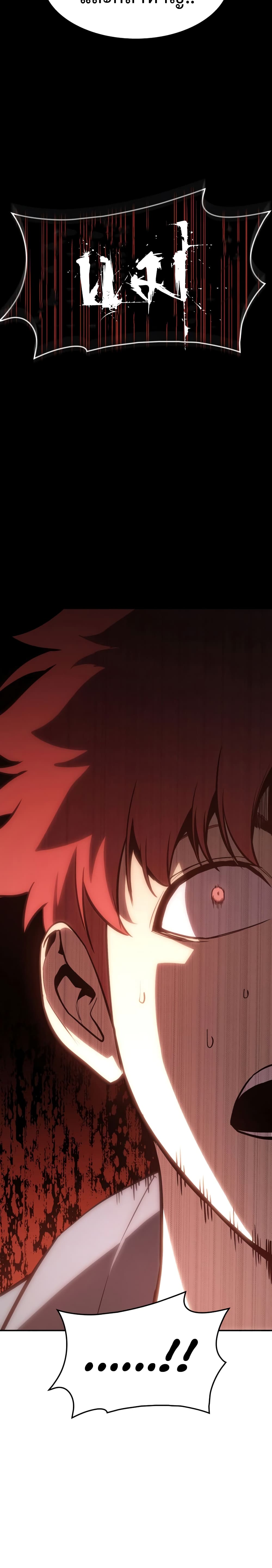 The Return of the Disaster-Class Hero ตอนที่ 42 27