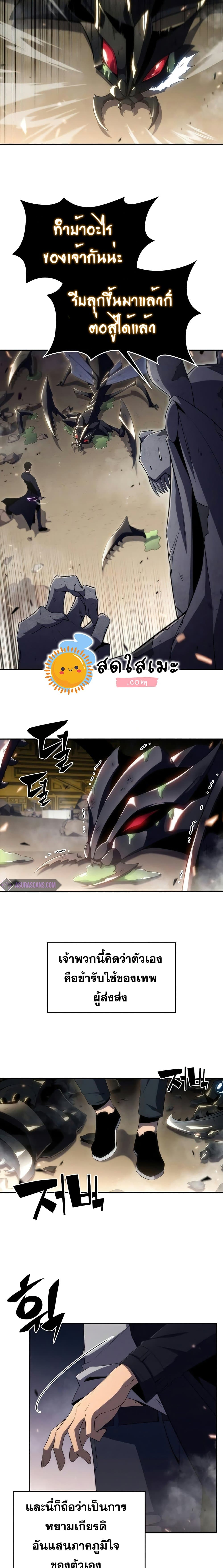 Solo Max-Level Newbie ตอนที่ 29 16