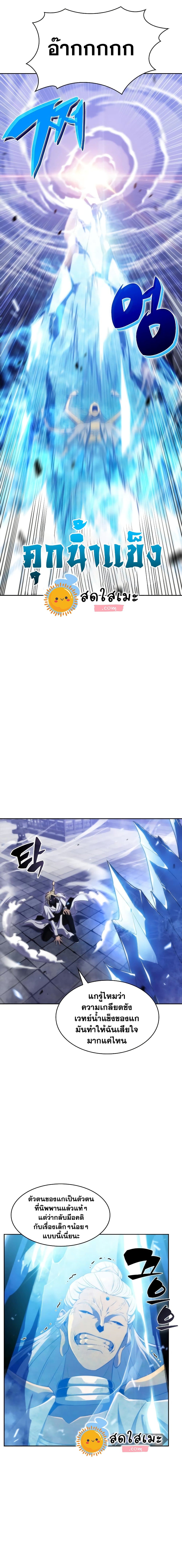 Solo Max-Level Newbie ตอนที่ 42 19