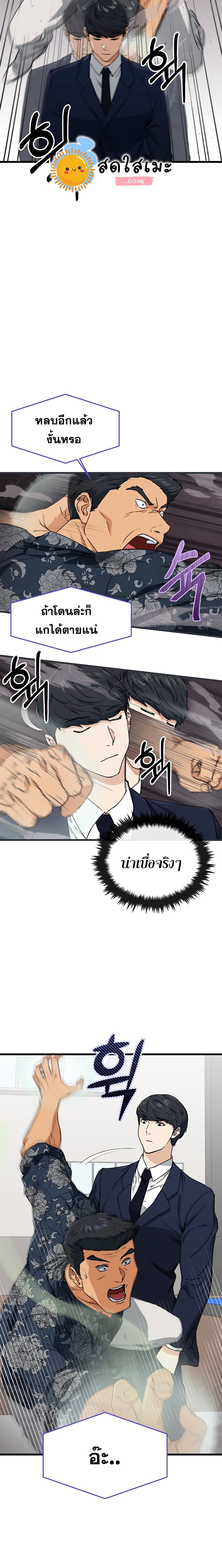 My Dad Is Too Strong ตอนที่ 57 9