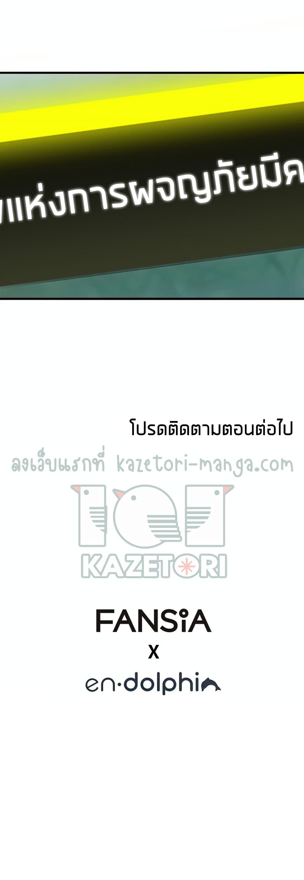 The Tutorial is Too Hard ตอนที่ 79 52