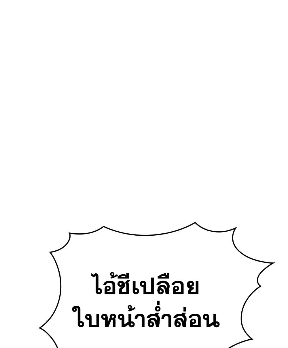 Solo Max-Level Newbie ตอนที่ 46 107