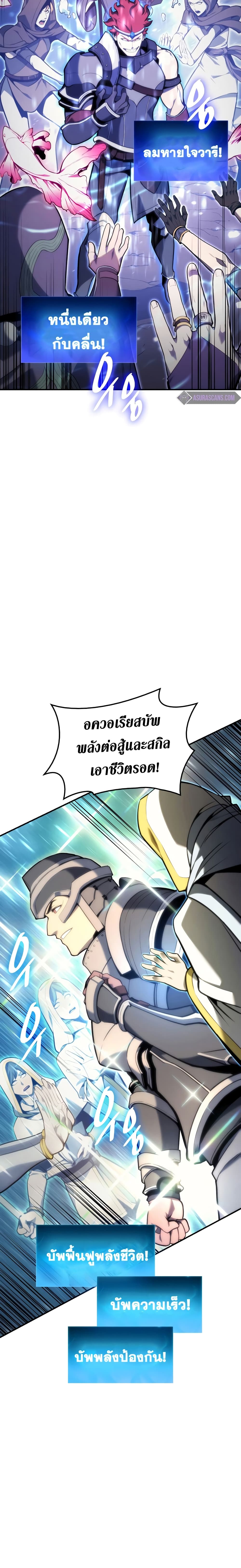The Return of the Disaster-Class Hero ตอนที่ 37 7