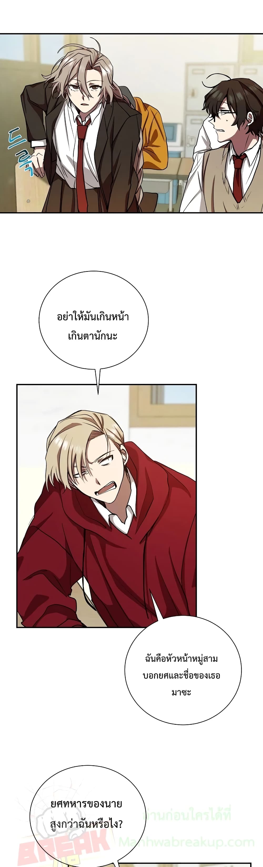 My School Life Pretending To Be a Worthless Person ตอนที่ 9 16