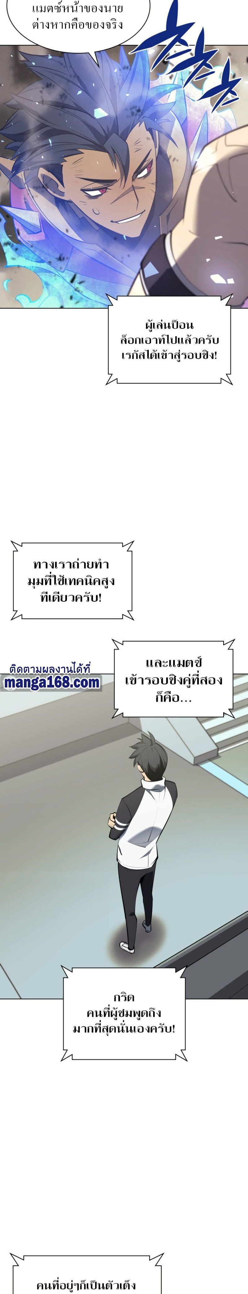 Overgeared (Remake) ตอนที่ 98 9