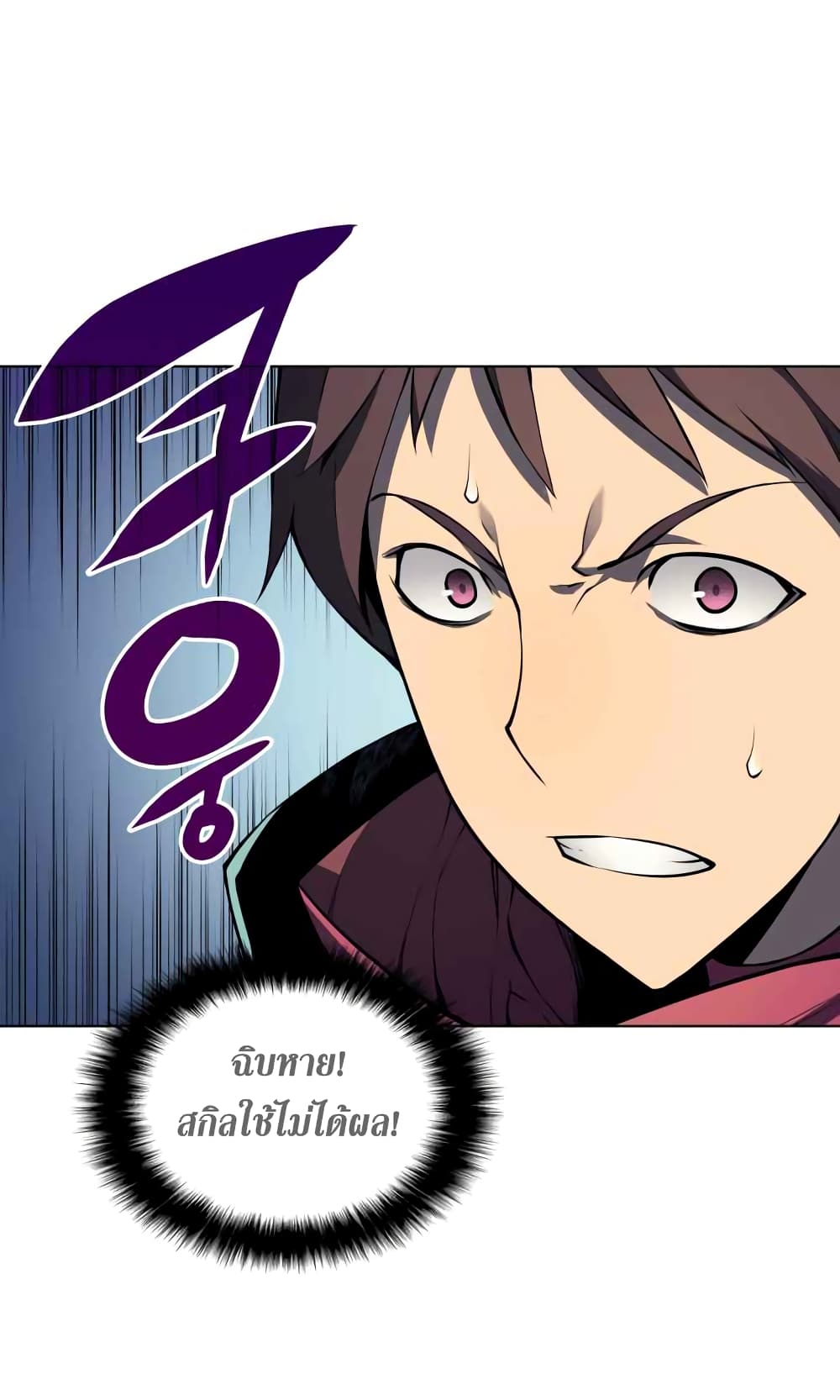 Overgeared (Remake) ตอนที่ 19 56