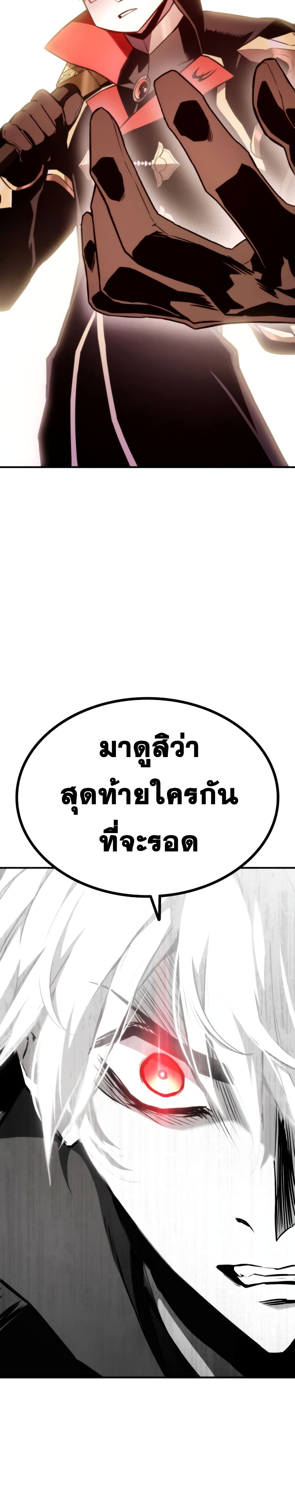 Ranker’s Return (Remake) ตอนที่ 40 41