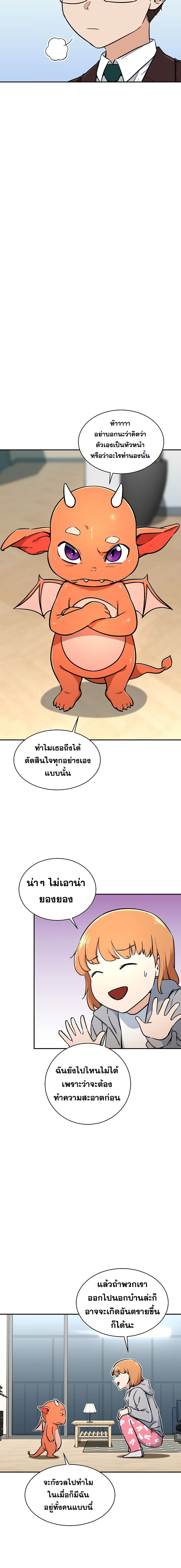 My Dad Is Too Strong ตอนที่ 35 15