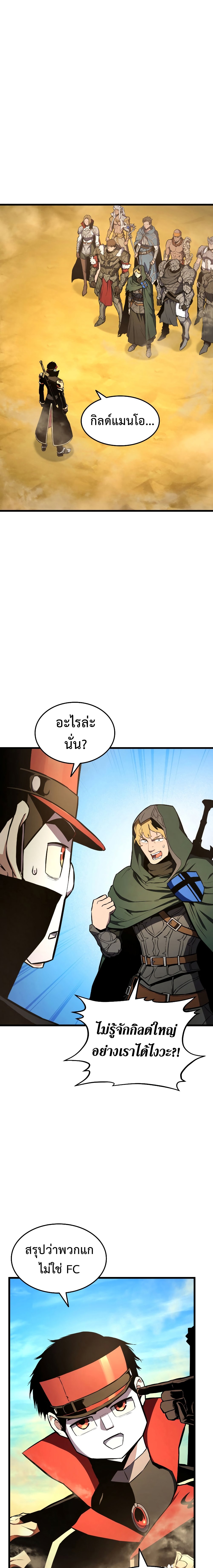 Ranker’s Return (Remake) ตอนที่ 27 2