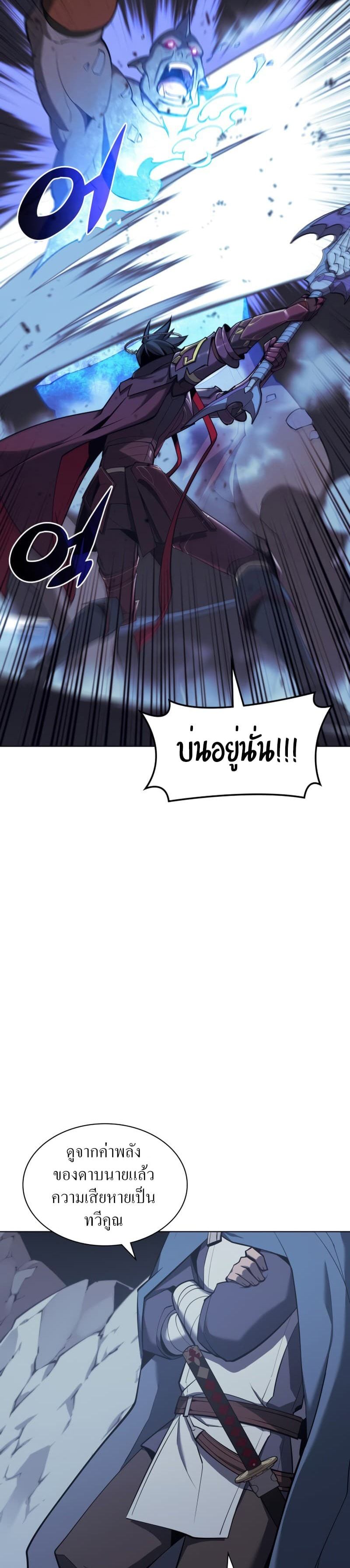 Overgeared (Remake) ตอนที่ 109 48