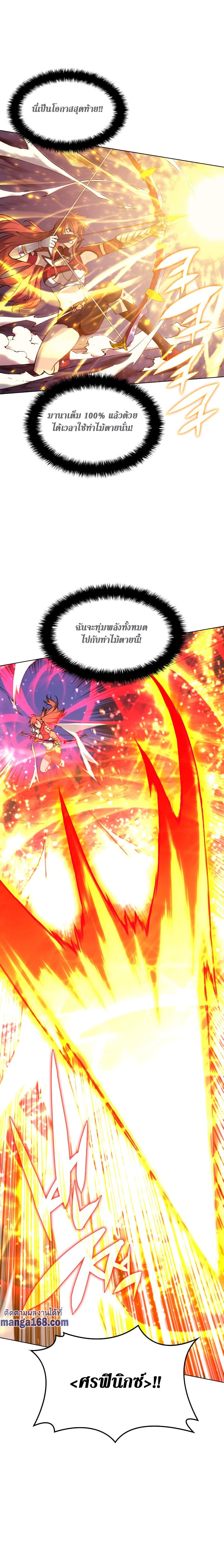 Overgeared (Remake) ตอนที่ 49 24