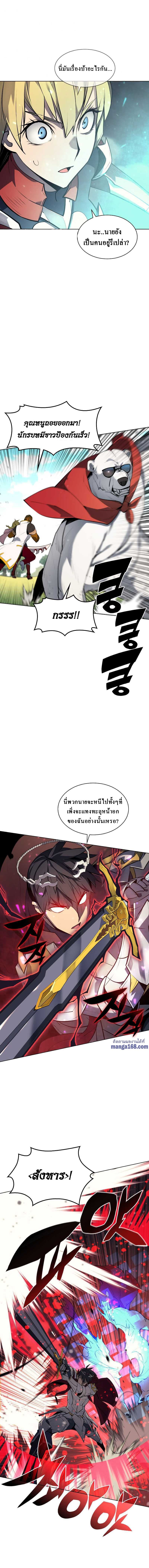 Overgeared (Remake) ตอนที่ 71 15