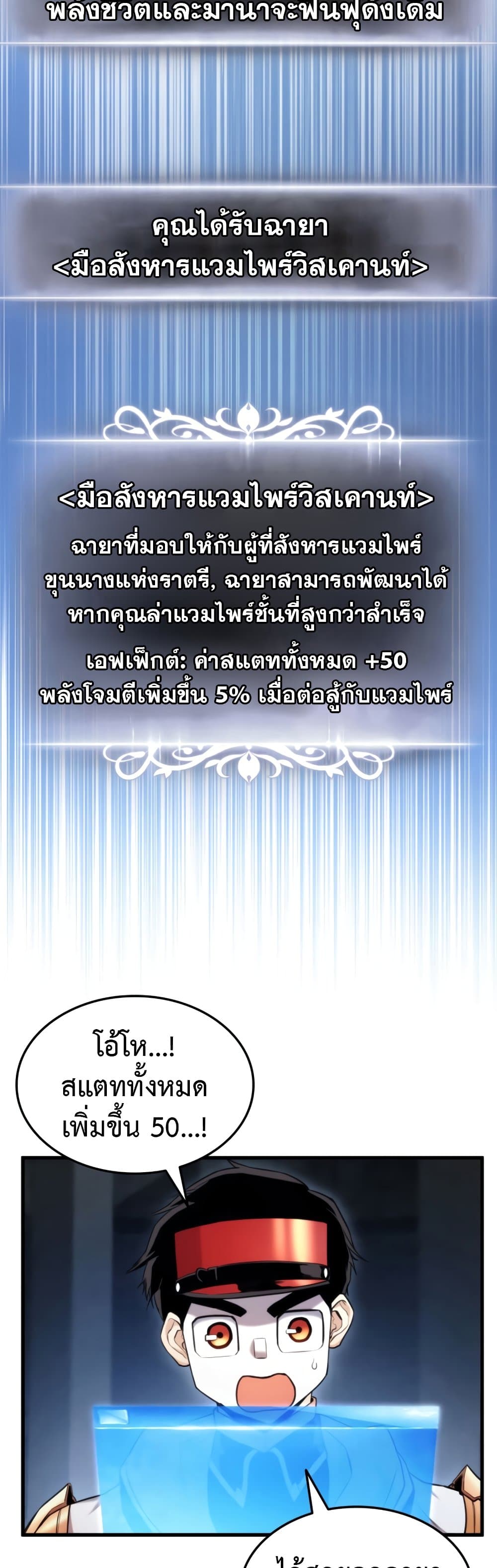 Ranker’s Return (Remake) ตอนที่ 63 25