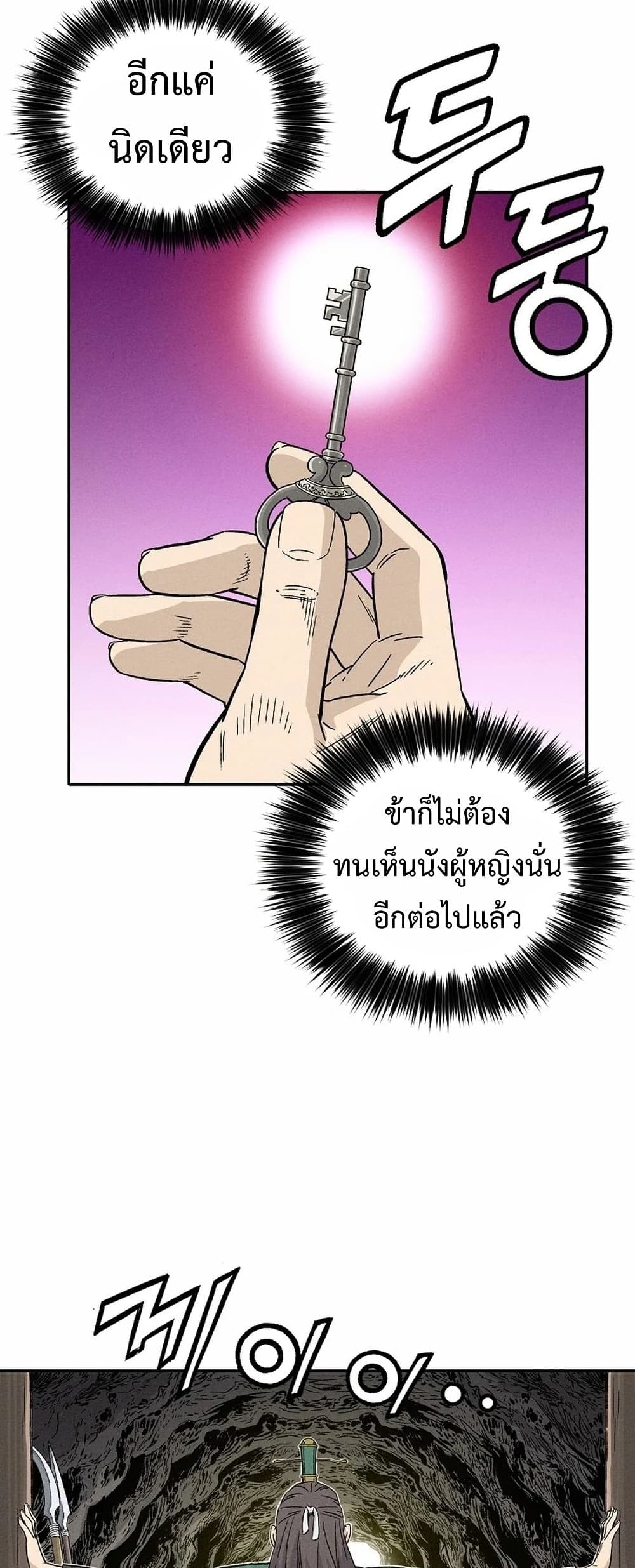 I Reincarnated as a Legendary Surgeon ตอนที่ 47 15