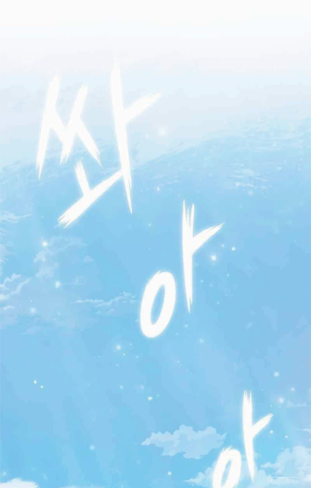 The Heavenly Demon Can’t Live a Normal Life ตอนที่ 19 41