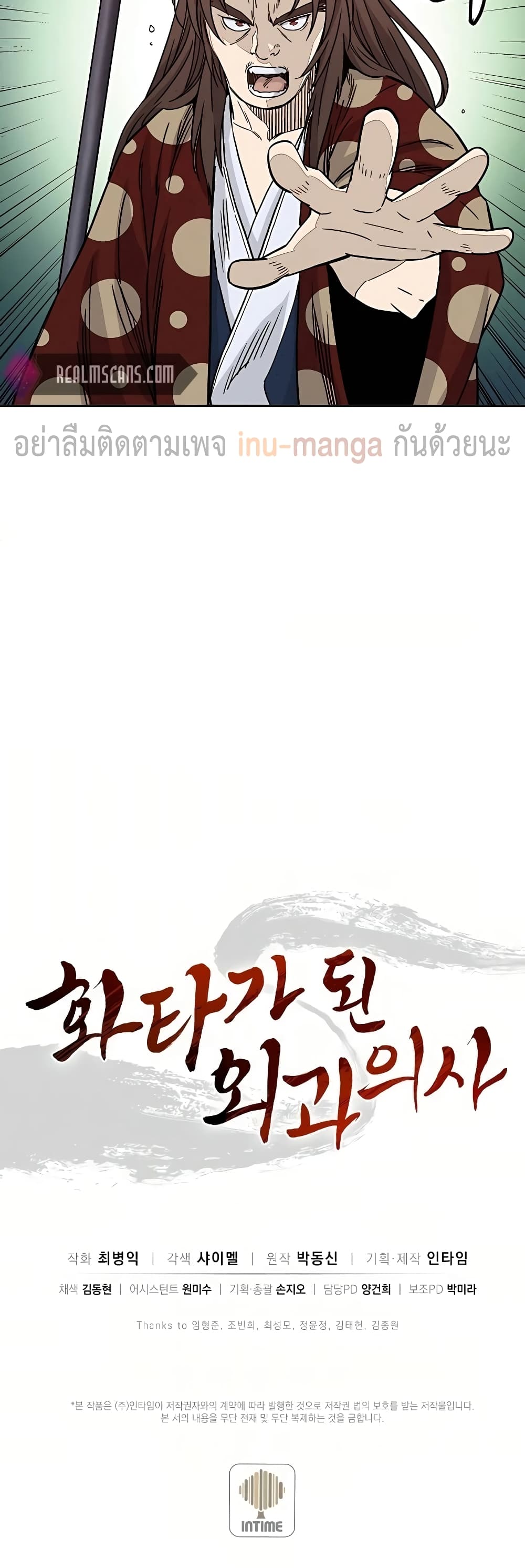 I Reincarnated as a Legendary Surgeon ตอนที่ 46 41