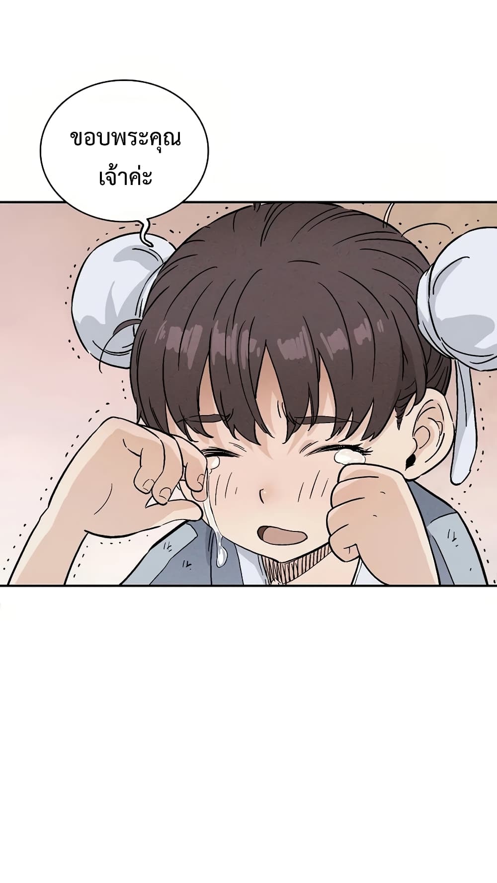 I Reincarnated as a Legendary Surgeon ตอนที่ 12 73