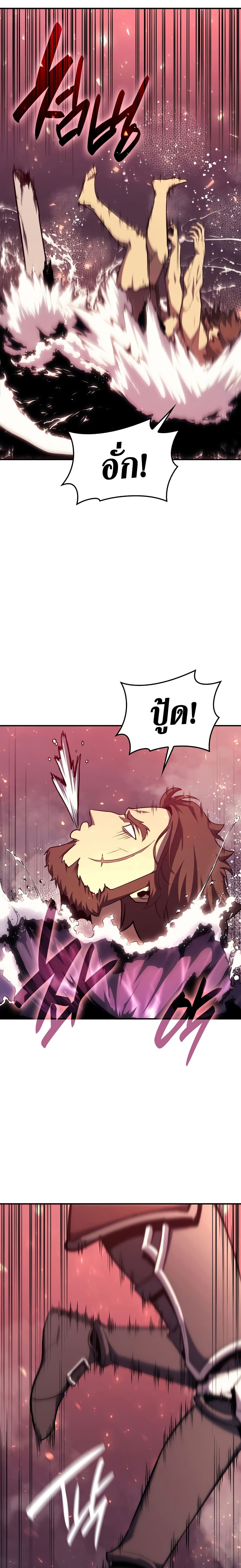 The Return of the Disaster-Class Hero ตอนที่ 37 27