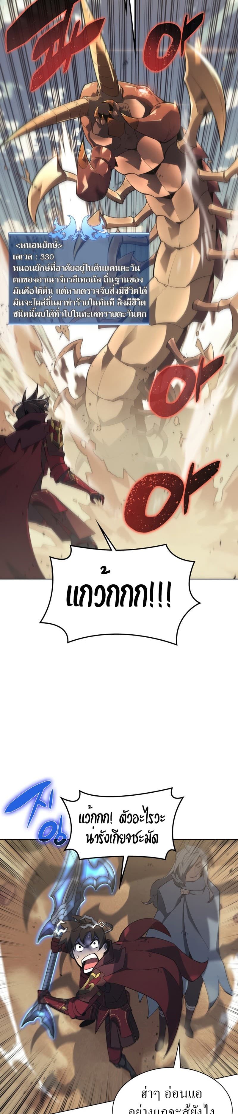 Overgeared (Remake) ตอนที่ 113 10