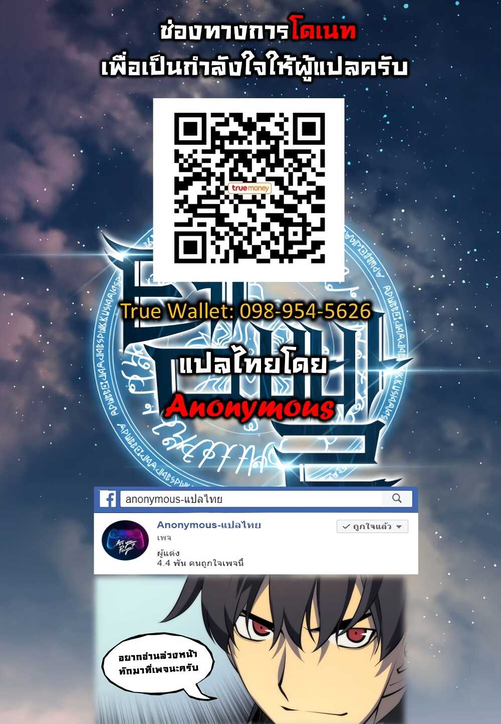 Overgeared (Remake) ตอนที่ 21 18