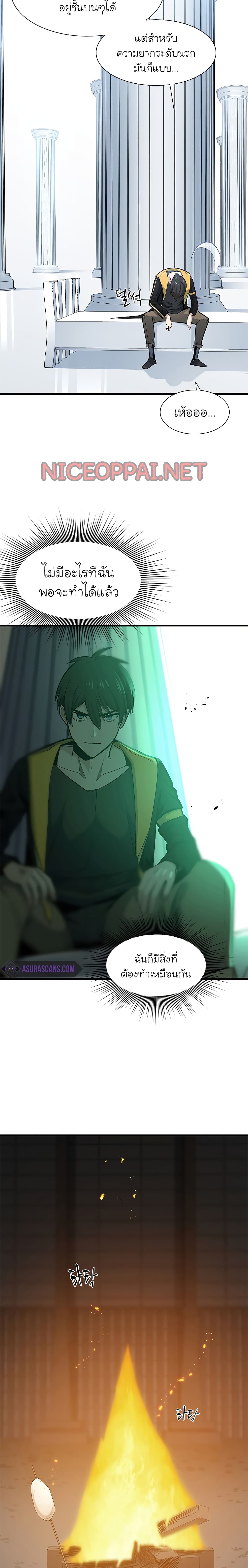 The Tutorial is Too Hard ตอนที่ 43 14