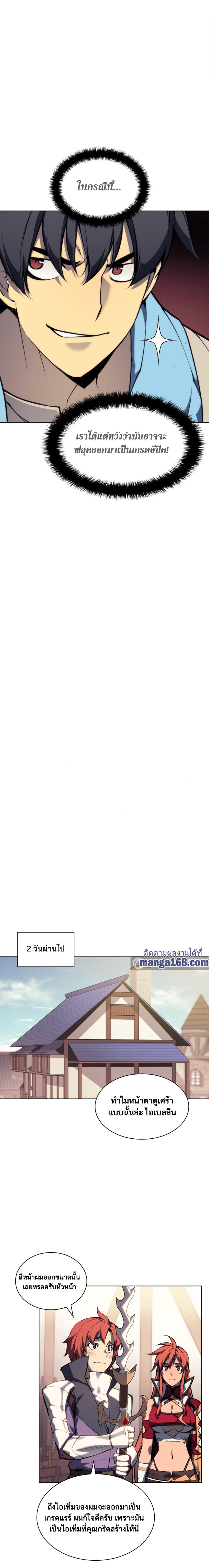 Overgeared (Remake) ตอนที่ 57 13