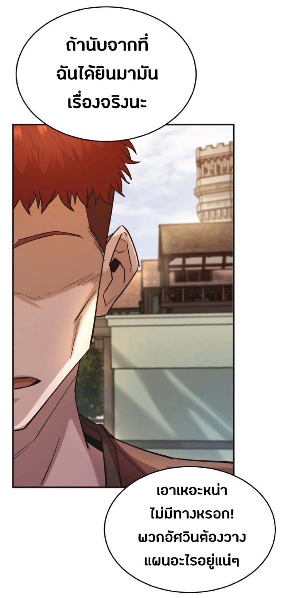 The Heavenly Demon Can’t Live a Normal Life ตอนที่ 12 50