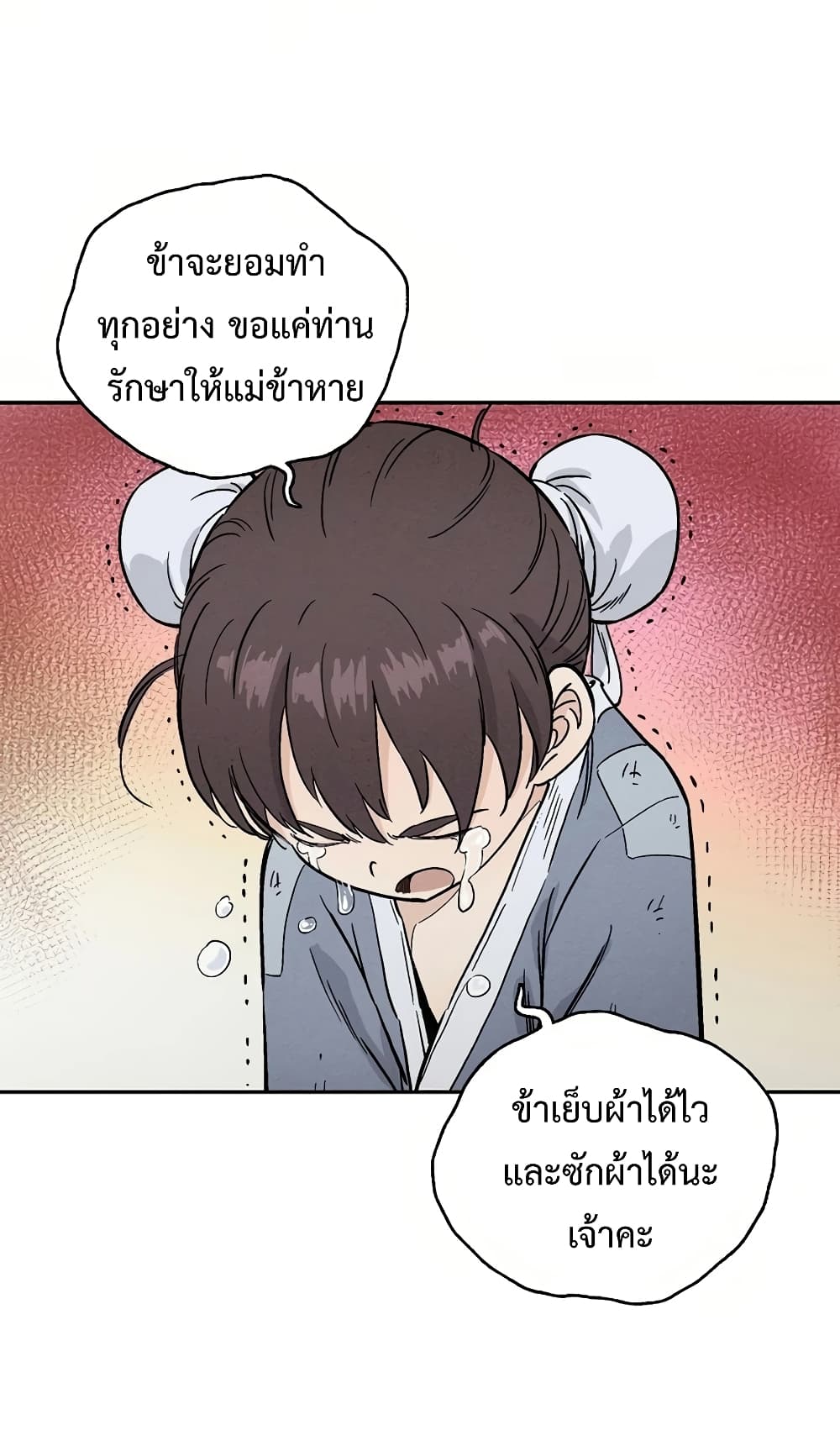 I Reincarnated as a Legendary Surgeon ตอนที่ 12 60