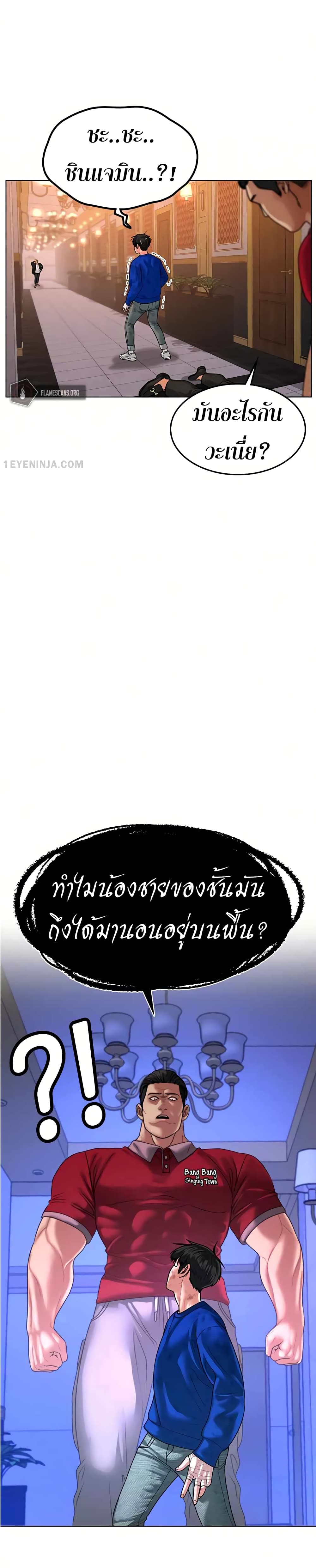 Reality Quest ตอนที่ 4 51