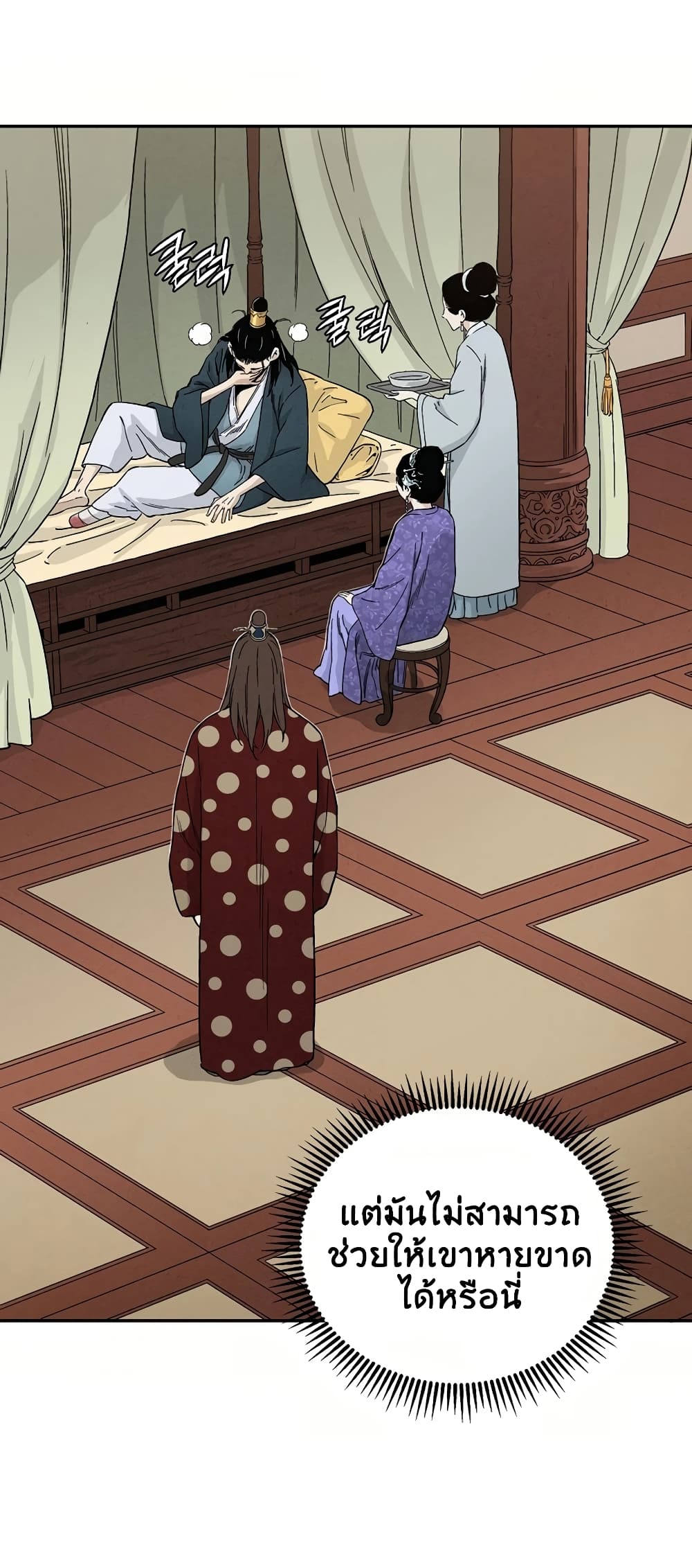 I Reincarnated as a Legendary Surgeon ตอนที่ 17 4