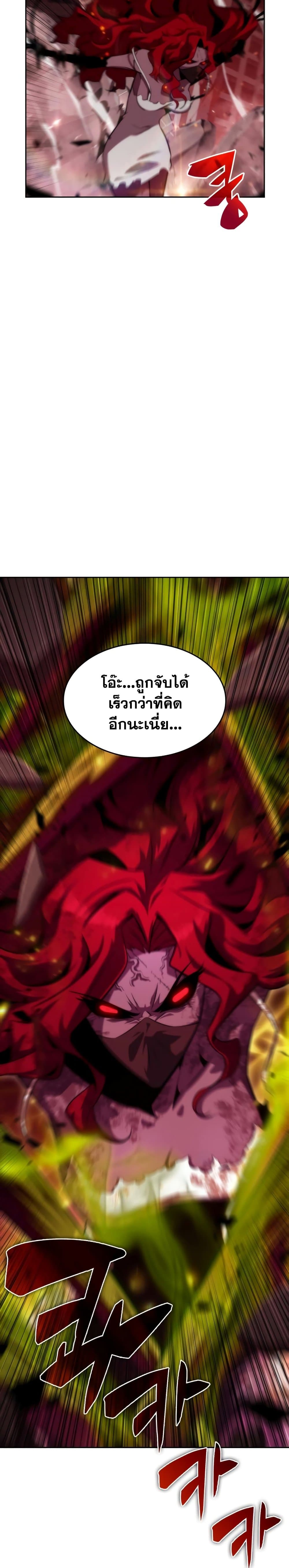 Solo Max-Level Newbie ตอนที่ 55 6