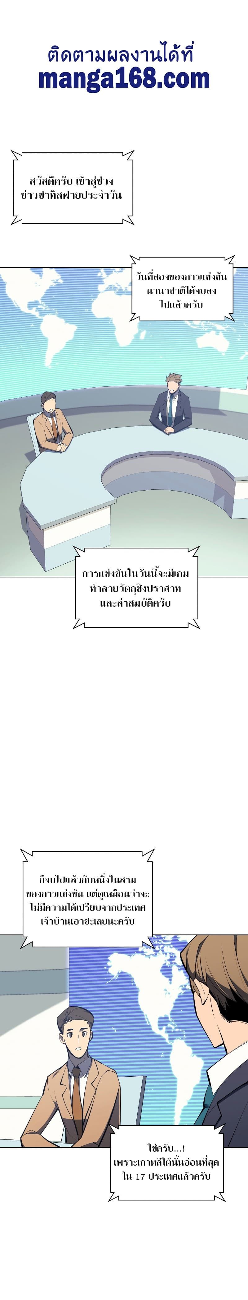 Overgeared (Remake) ตอนที่ 96 2