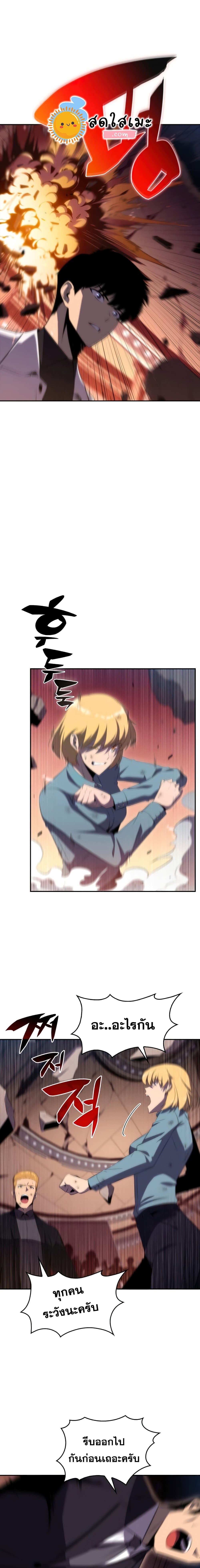 Solo Max-Level Newbie ตอนที่ 36 21