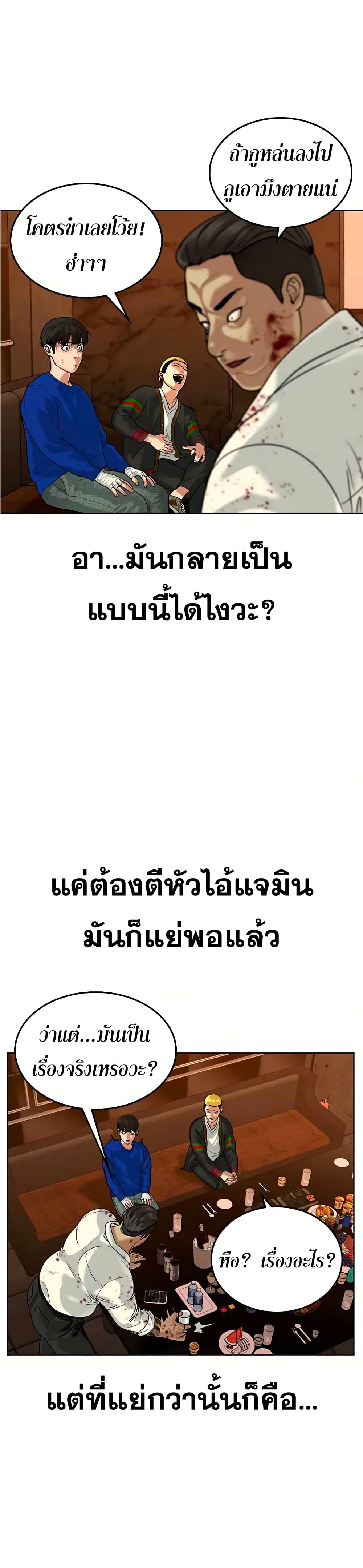 Reality Quest ตอนที่ 3 7