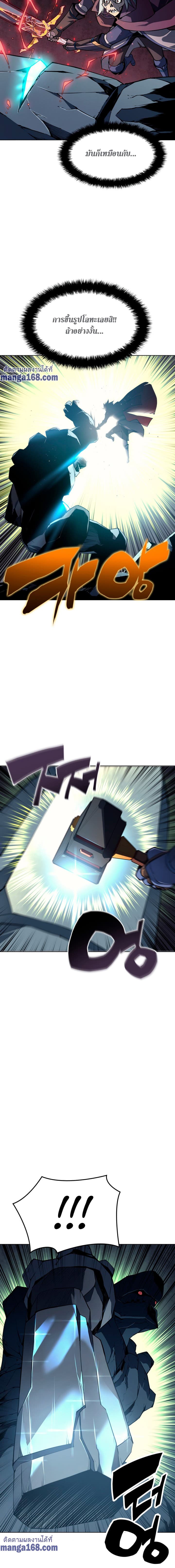 Overgeared (Remake) ตอนที่ 59 19
