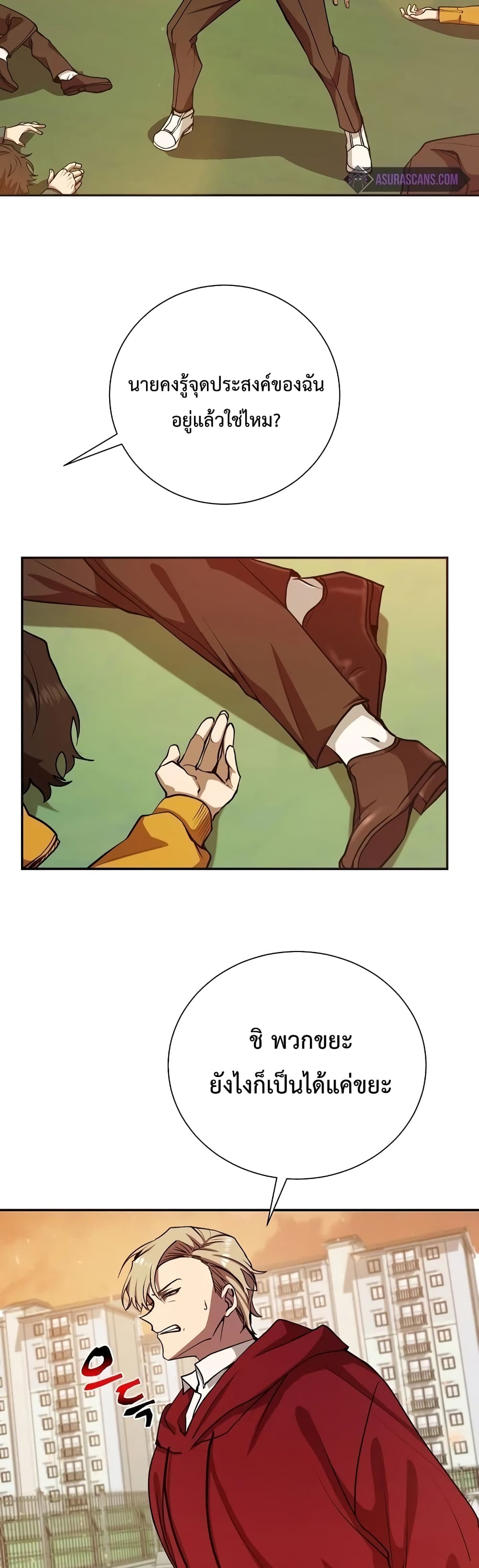 My School Life Pretending To Be a Worthless Person ตอนที่ 12 3