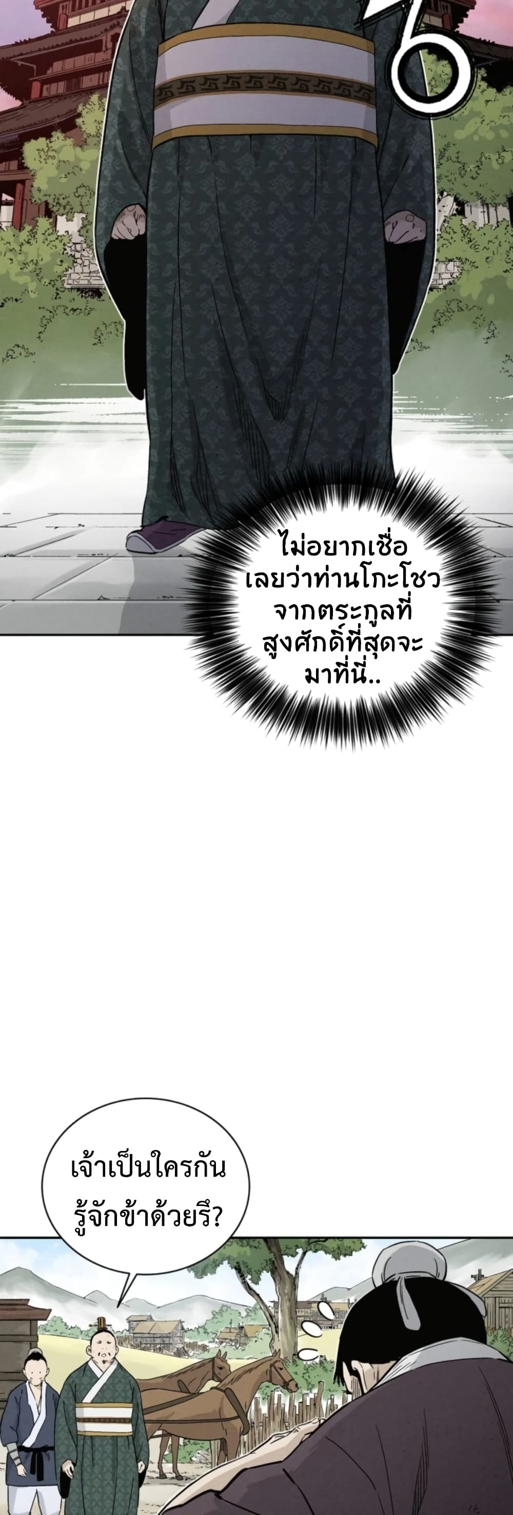 I Reincarnated as a Legendary Surgeon ตอนที่ 39 6