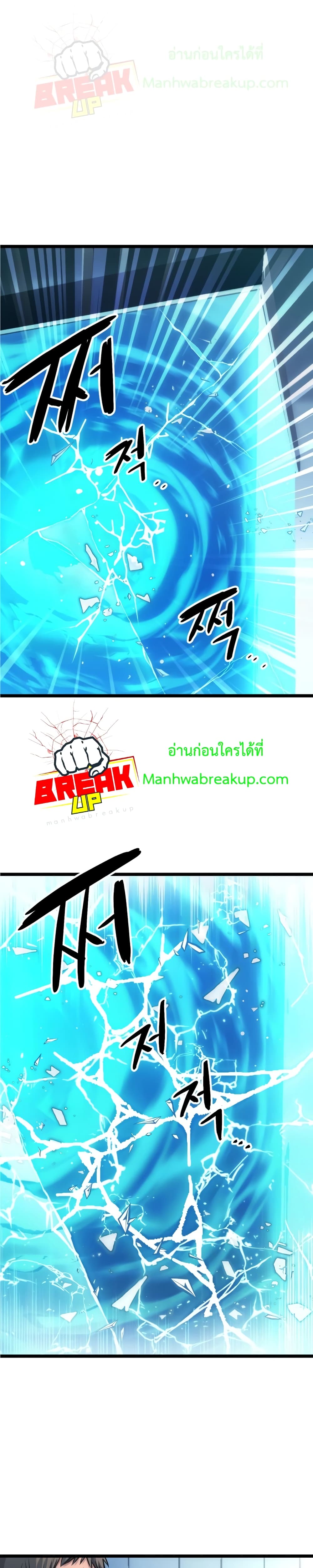 I Obtained a Mythic Item ตอนที่ 11 2