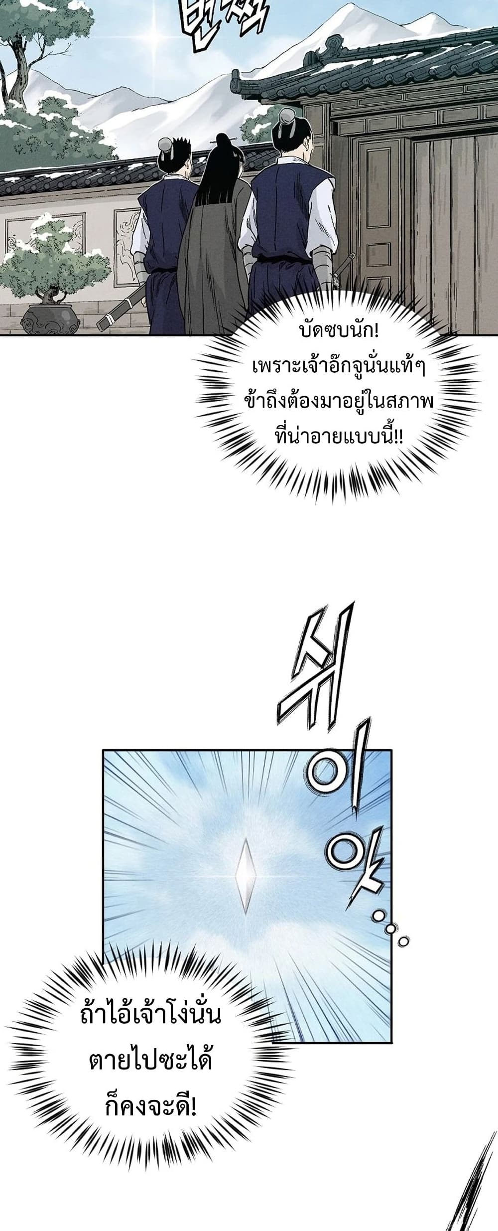 I Reincarnated as a Legendary Surgeon ตอนที่ 47 22