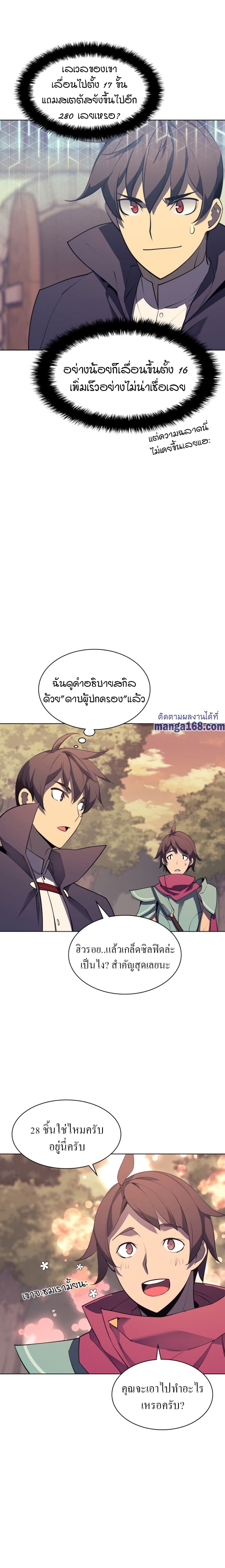 Overgeared (Remake) ตอนที่ 86 22