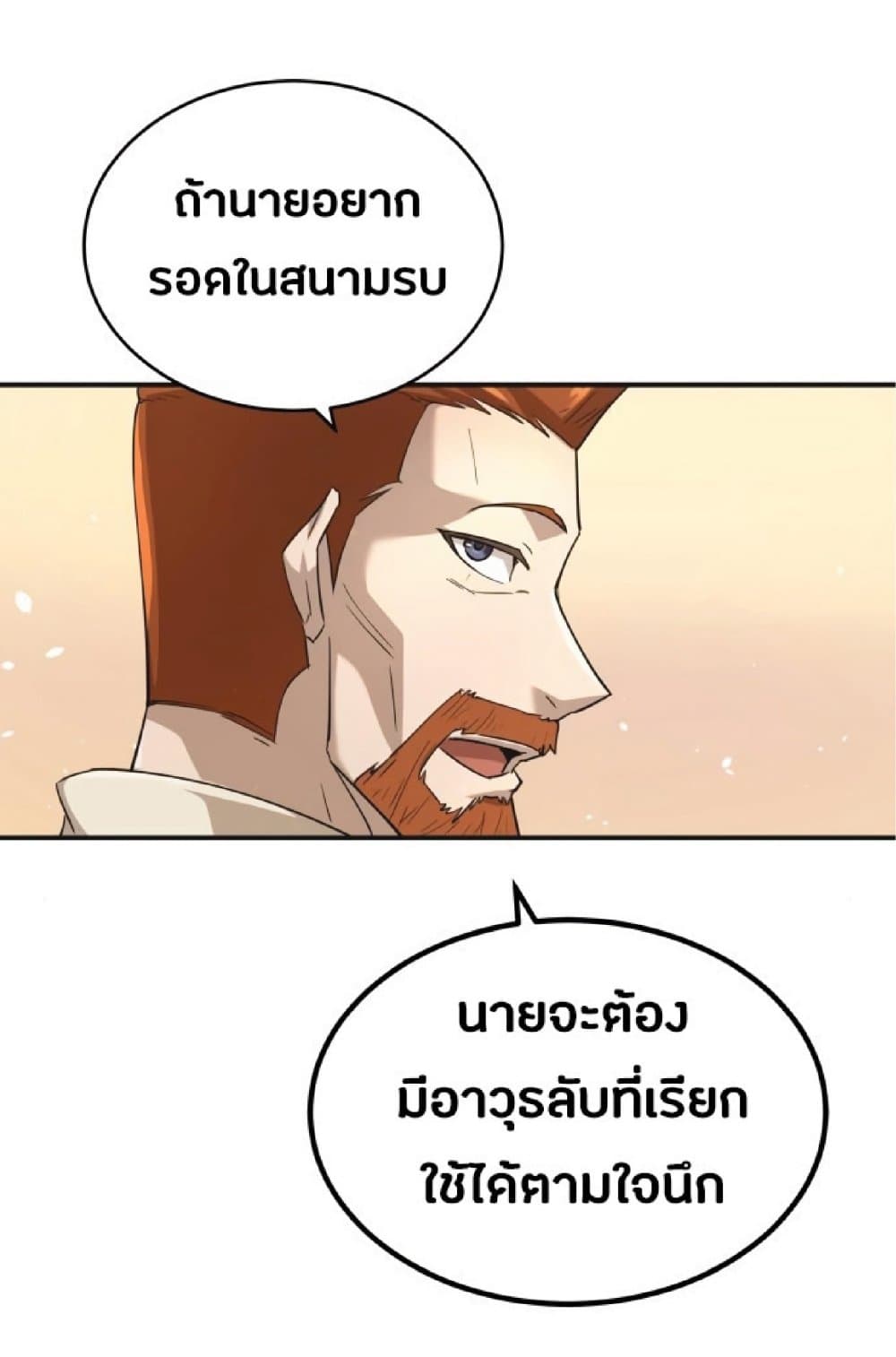The Heavenly Demon Can’t Live a Normal Life ตอนที่ 12 45