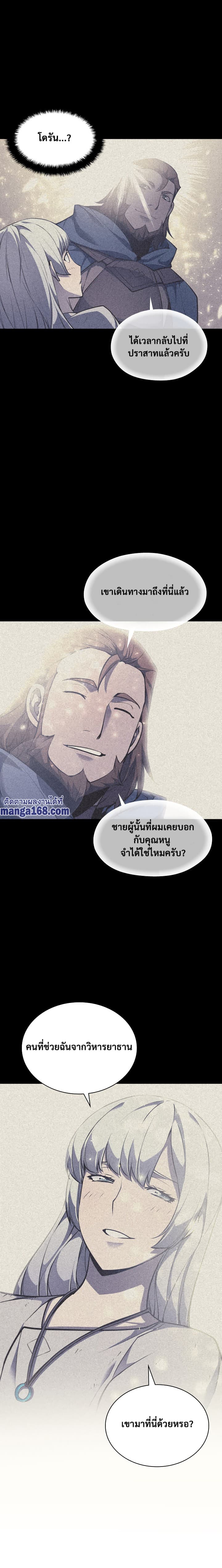 Overgeared (Remake) ตอนที่ 50 14