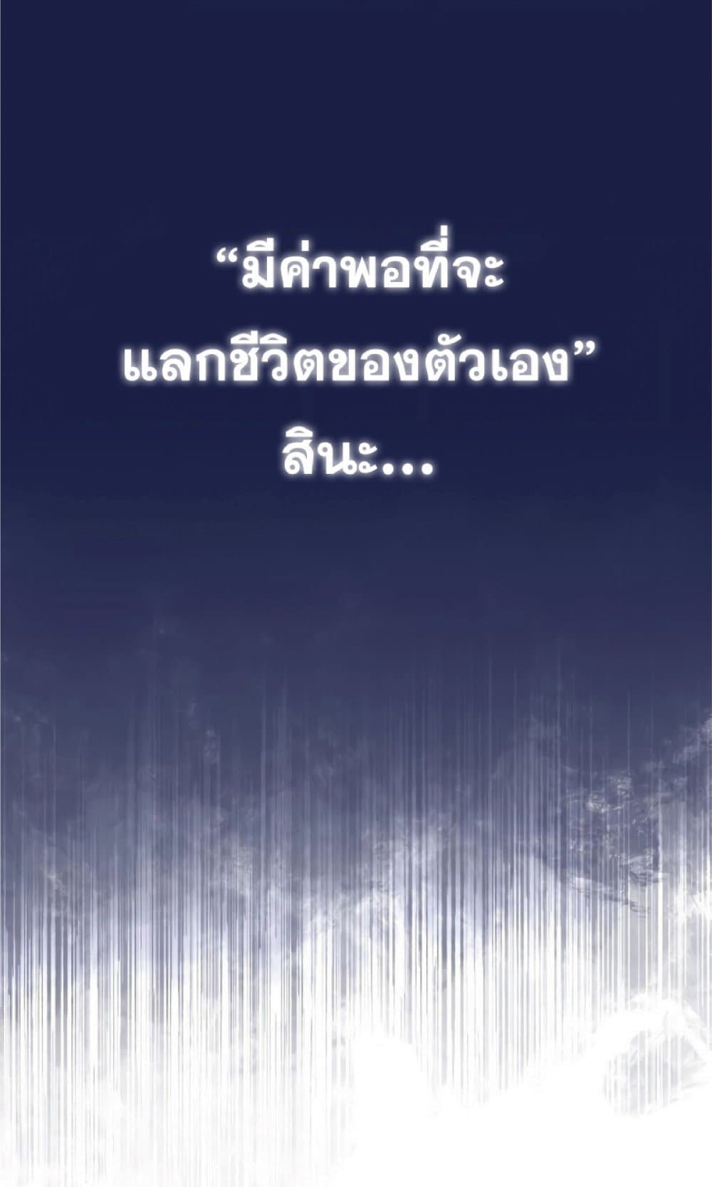 The Heavenly Demon Can’t Live a Normal Life ตอนที่ 24 32