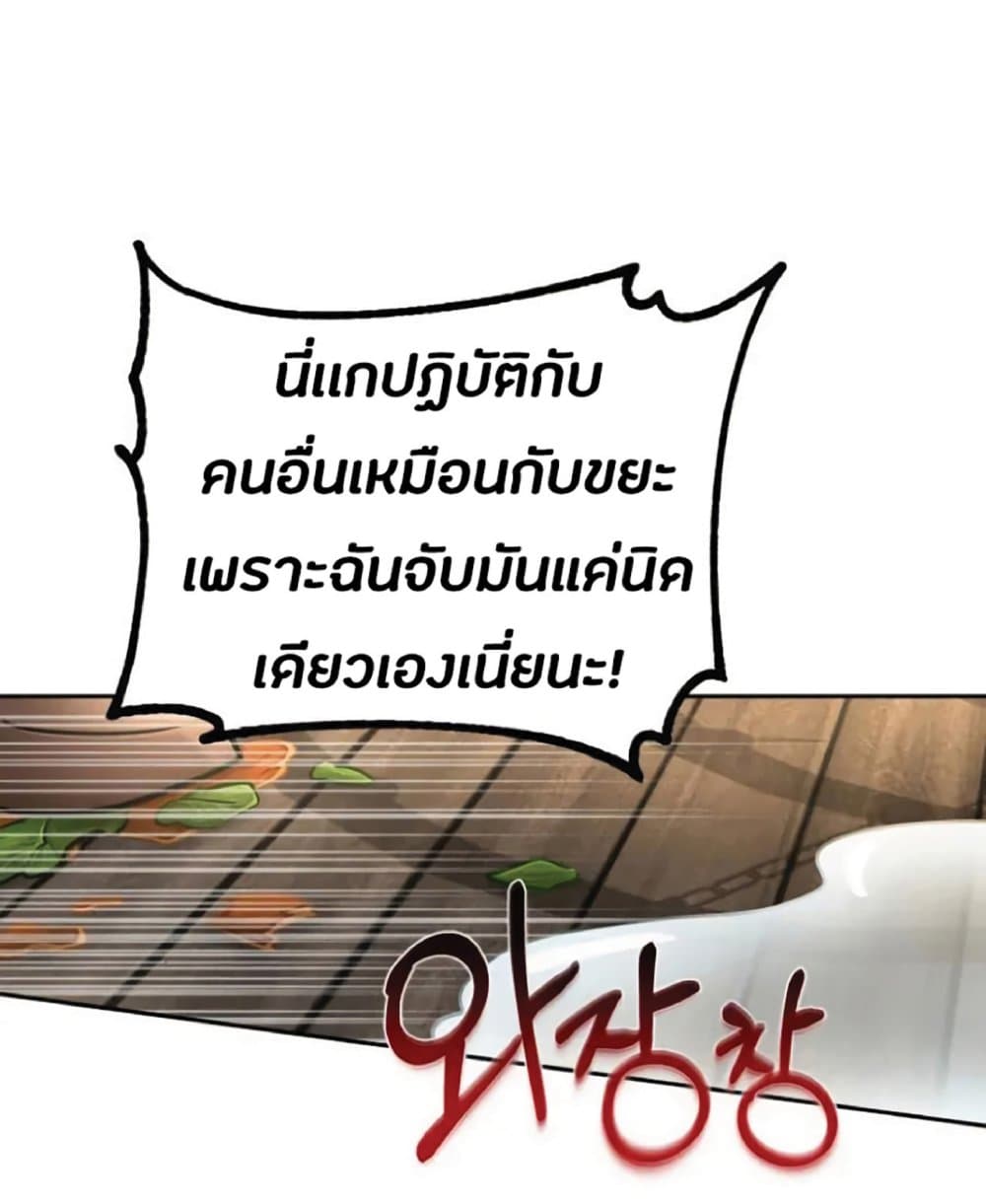 The Heavenly Demon Can’t Live a Normal Life ตอนที่ 8 54