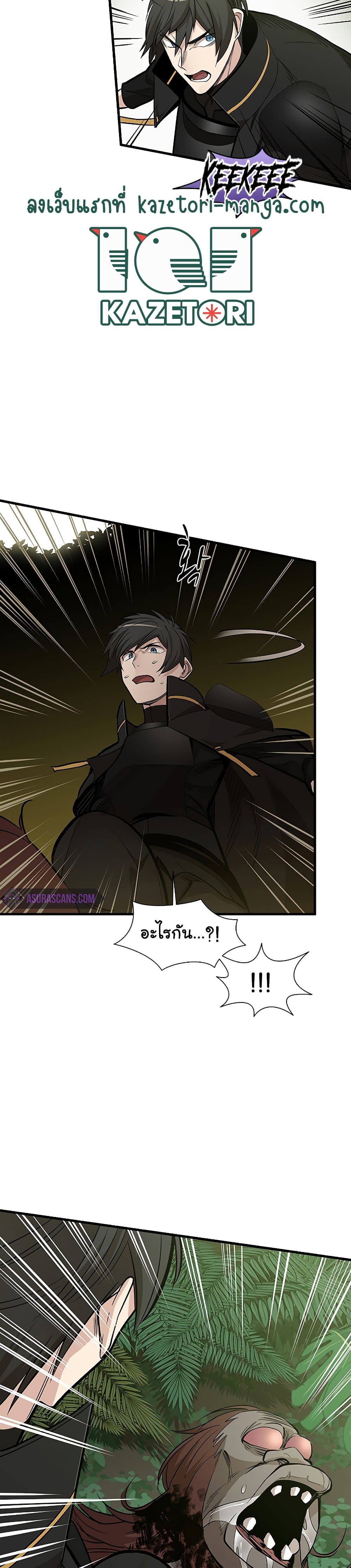 The Tutorial is Too Hard ตอนที่ 54 16