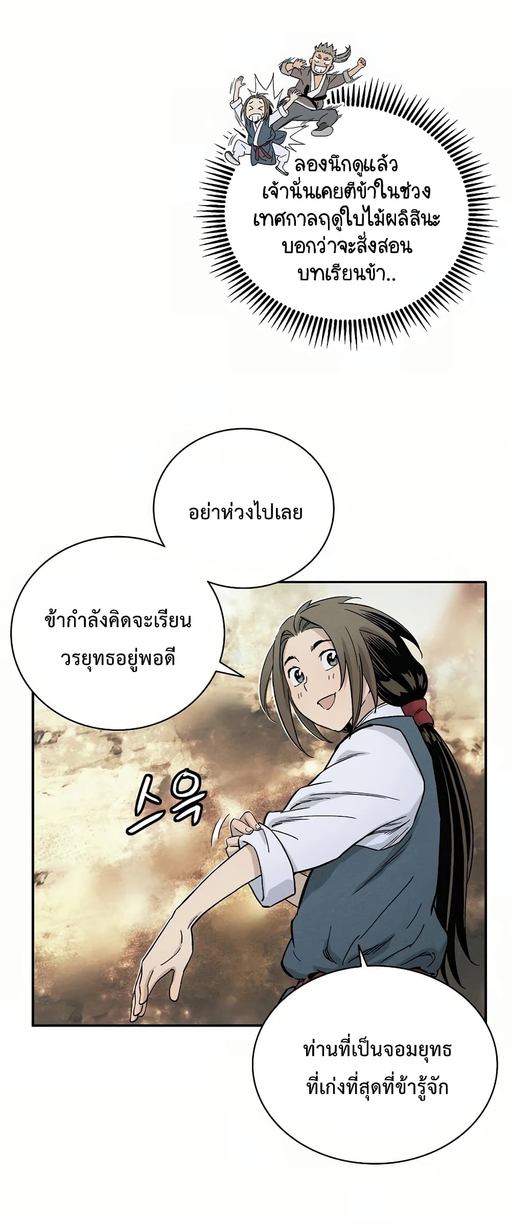 I Reincarnated as a Legendary Surgeon ตอนที่ 4 55